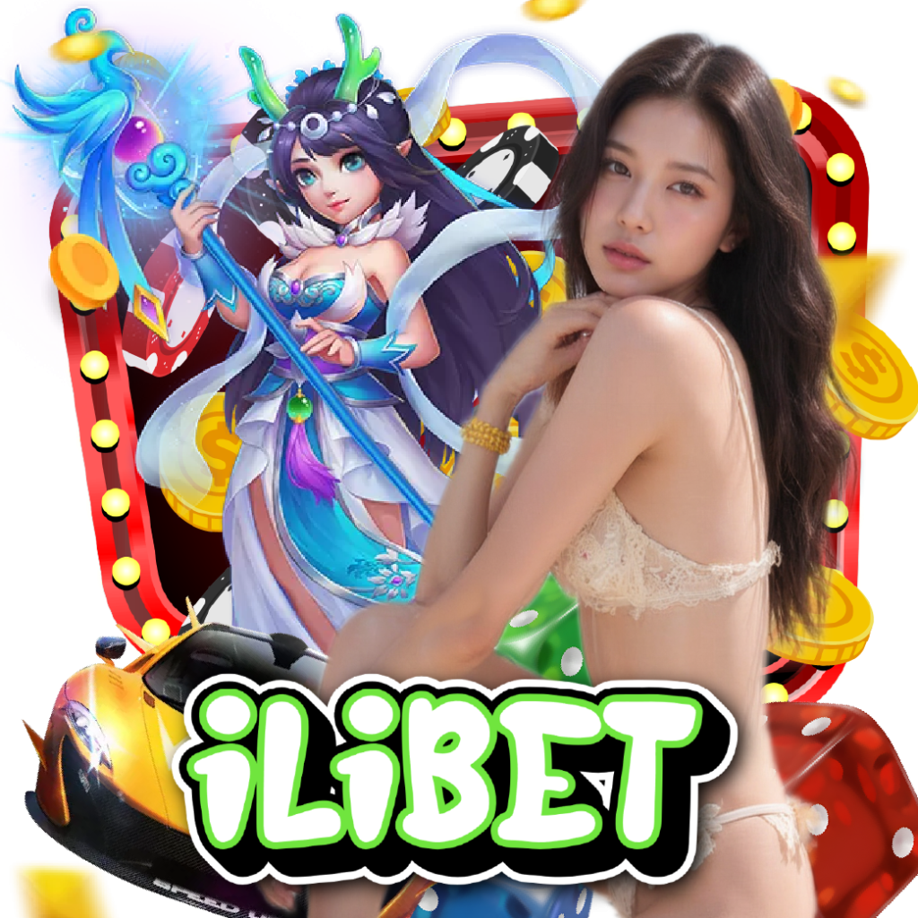 ilibet อันดับ 1