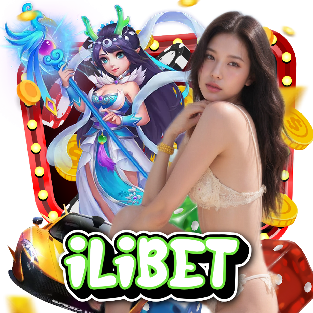 ilibet อันดับ 1